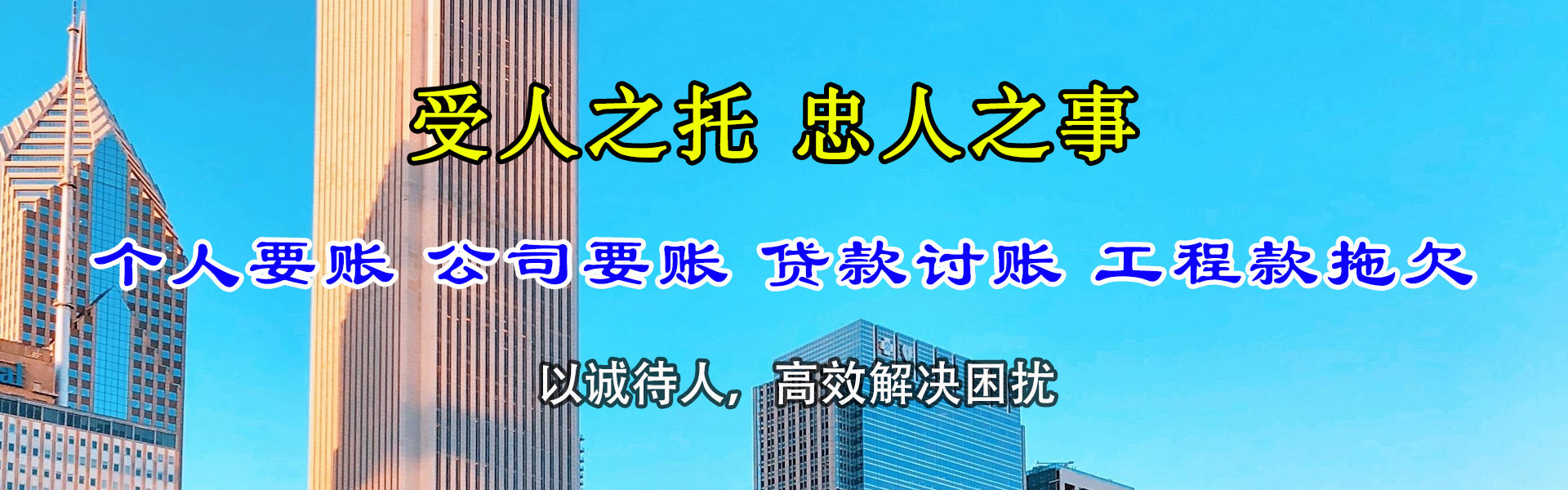 曾都收债公司